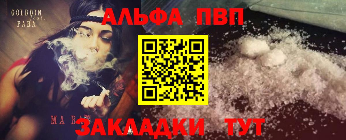 Кириши  Альфа ПВП Соль  Alfa_PVP крисы CK  Alfa_PVP  Alpha-PVP крисы CK  Вход с VPN 