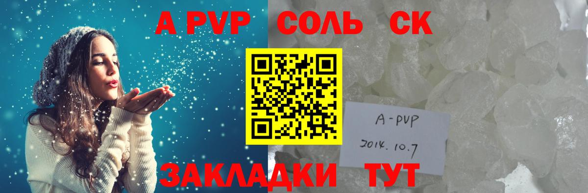 Alpha-PVP СК Кириши