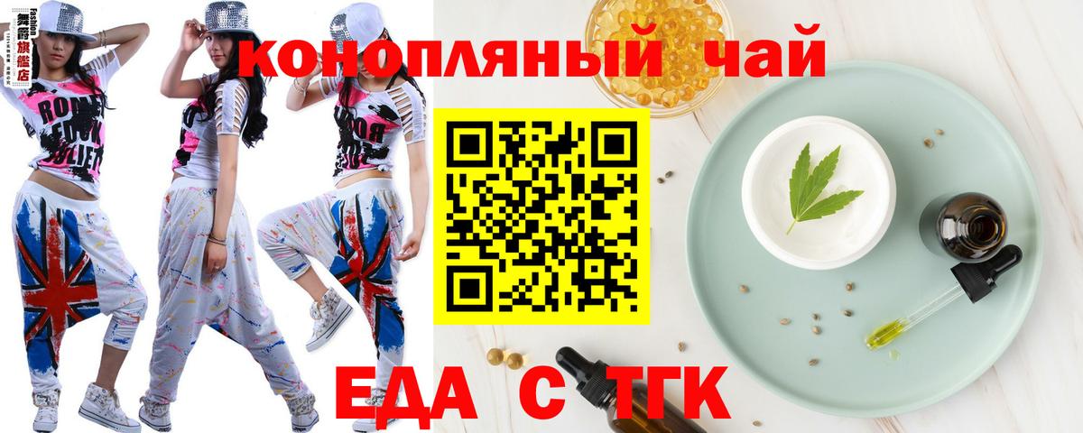 Печенье с ТГК конопля  Вход с VPN  Кириши 