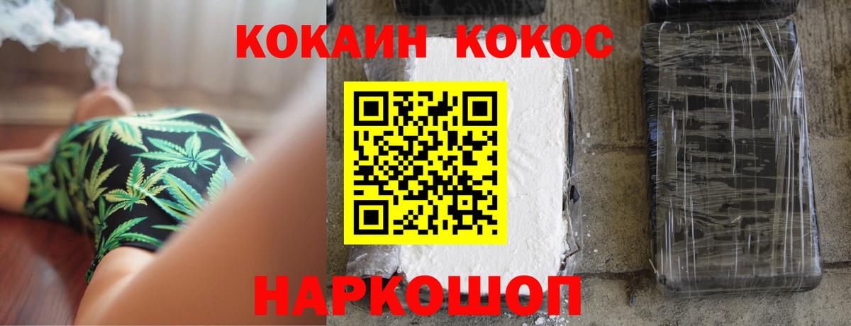 Кокаин 97% Кириши