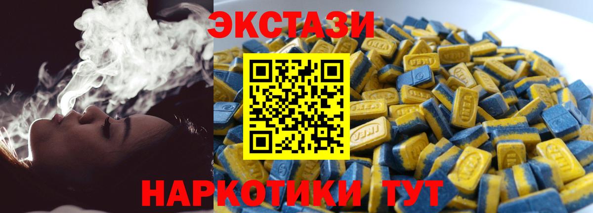 Экстази  Вход с VPN  Кириши  Экстази VHQ 