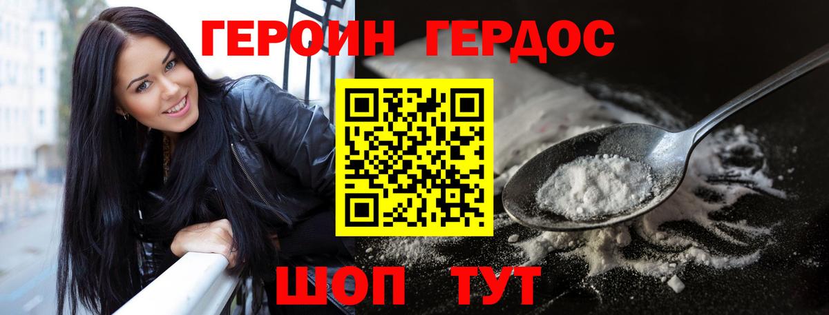 ГЕРОИН VHQ  Вход с VPN  Героин  Кириши 