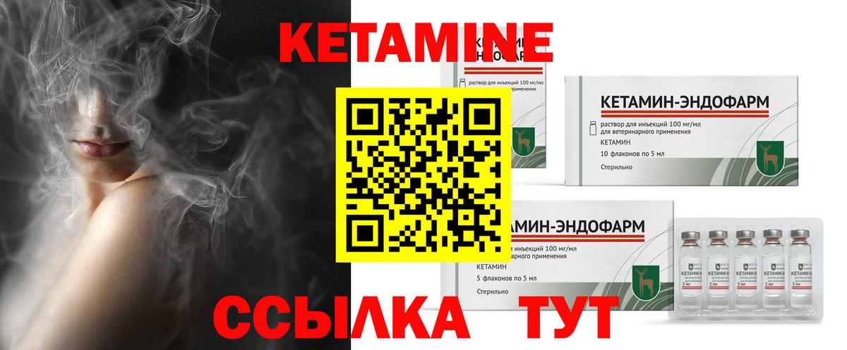 Кириши  КЕТАМИН VHQ  Вход с VPN 