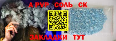 ALPHA PVP Лесосибирск