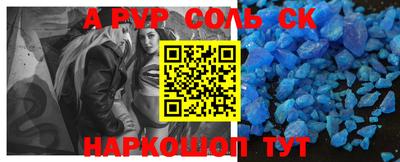 ALPHA PVP Лесосибирск