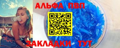 ALPHA PVP Лесосибирск