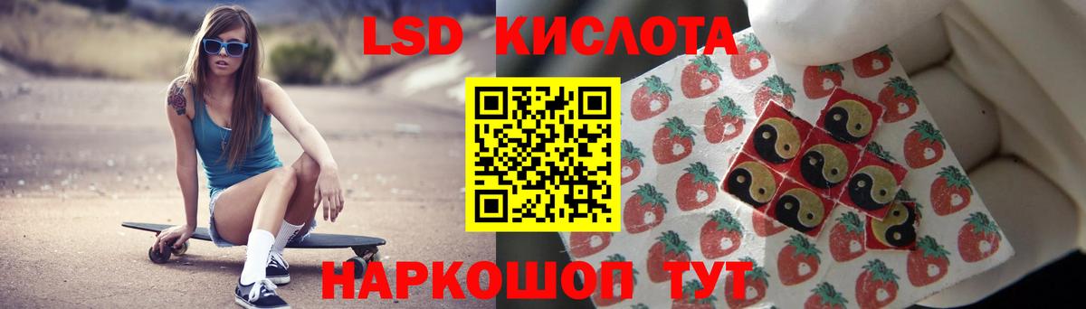 ЛСД экстази кислота  Вход с VPN  Лсд 25 экстази ecstasy  Кириши 