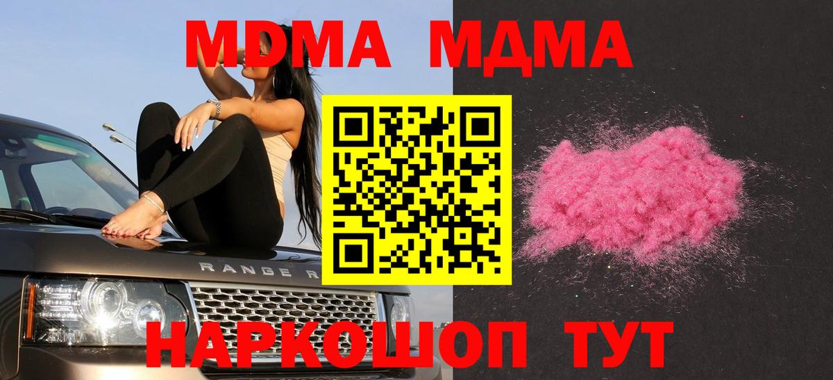 MDMA кристаллы  МДМА crystal  Кириши  Вход с VPN 