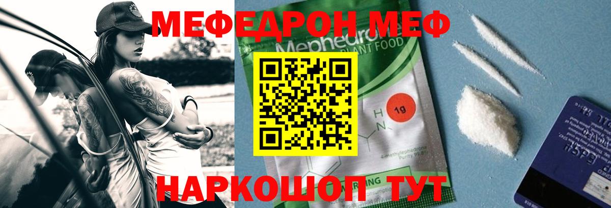 МЕФ мука Кириши