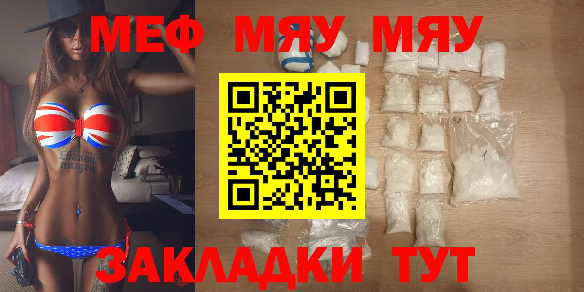 Мефедрон мяу мяу  Меф 4 MMC  купить  цена  Кириши  Вход с VPN  Меф  МЯУ-МЯУ 