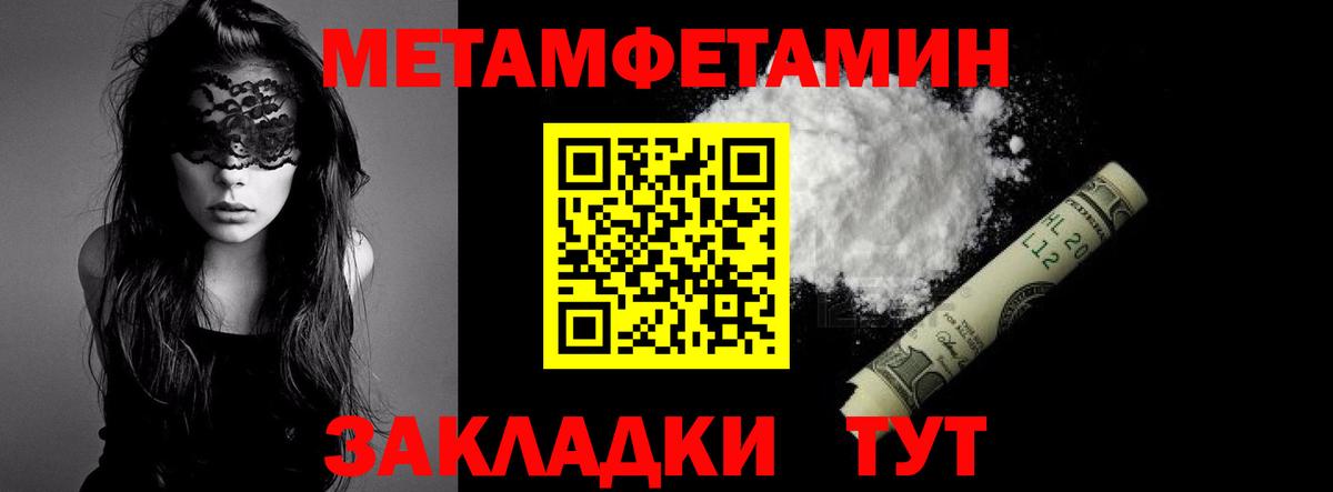 МЕТАМФЕТАМИН пудра Кириши