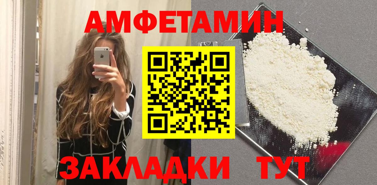 МЕТАМФЕТАМИН Methamphetamine  Вход с VPN  Кириши 