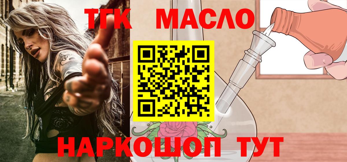дарнет шоп  Дистиллят ТГК жижа  Дистиллят ТГК концентрат  Вход с VPN  Кириши 